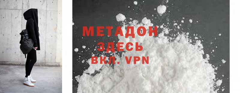 МЕТАДОН methadone  наркошоп  Серов 